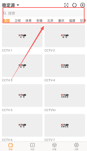 云图手机电视最新版下载_https://www.wordpress6.com_影音播放_第1张