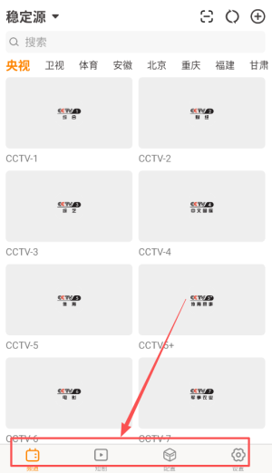 云图手机电视最新版下载_https://www.wordpress6.com_影音播放_第3张