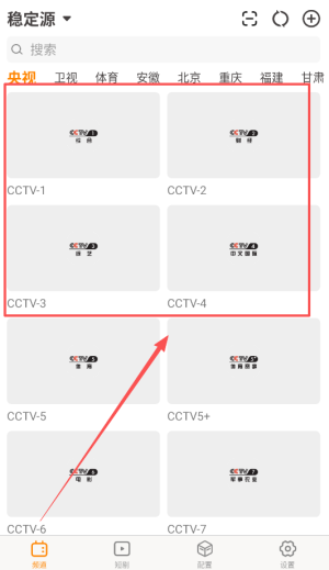 云图手机电视最新版下载_https://www.wordpress6.com_影音播放_第2张