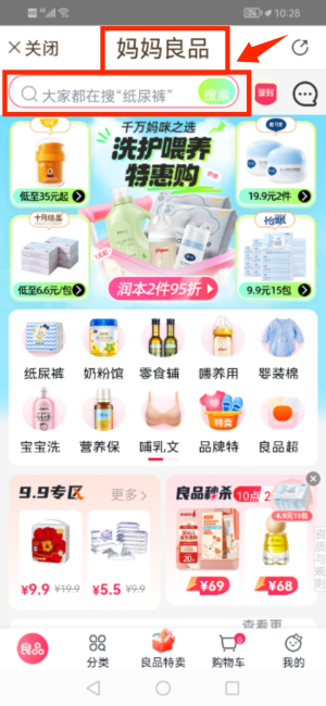 妈妈网轻聊app_https://www.wordpress6.com_生活实用_第2张