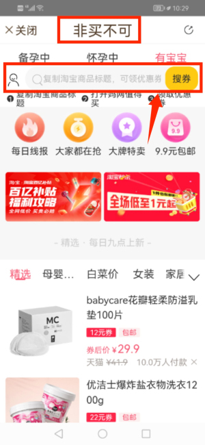 妈妈网轻聊app_https://www.wordpress6.com_生活实用_第3张