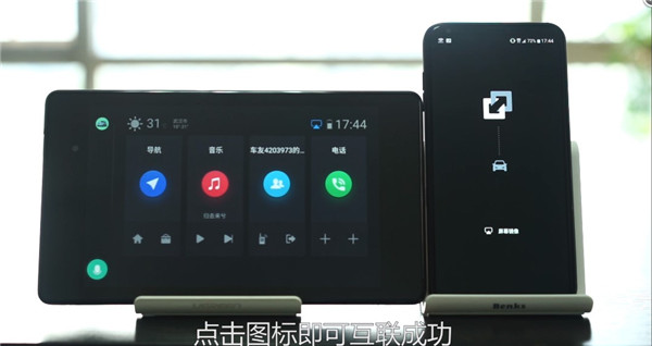 亿连手机互联车机版_https://www.wordpress6.com_生活实用_第3张