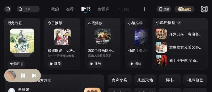 酷狗音乐车机版2025最新版下载_https://www.wordpress6.com_音乐软件_第1张