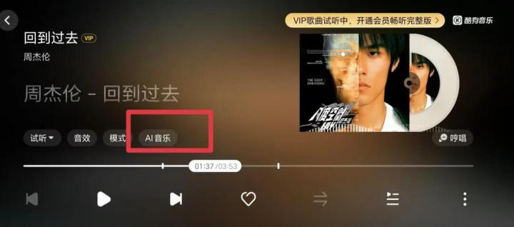 酷狗音乐车机版2025最新版下载_https://www.wordpress6.com_音乐软件_第4张