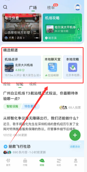 航旅纵横app免费下载_https://www.wordpress6.com_出行购物_第1张
