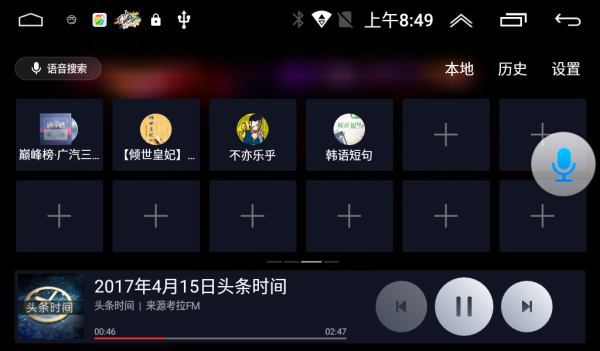 同听app车载版_https://www.wordpress6.com_音乐软件_第2张