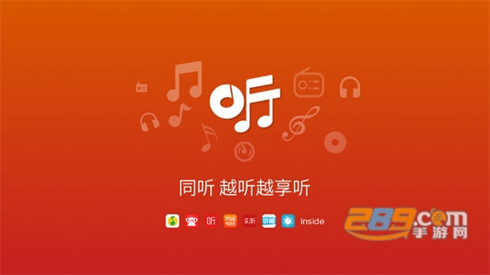 同听app车载版_https://www.wordpress6.com_音乐软件_第3张