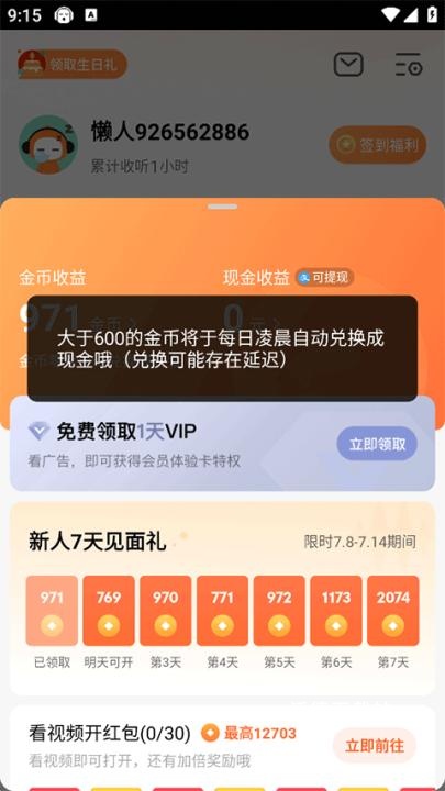 懒人畅听车机版下载_https://www.wordpress6.com_音乐软件_第5张