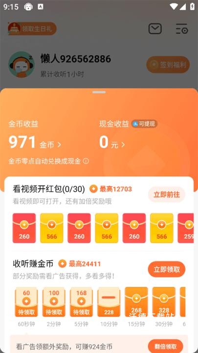 懒人畅听车机版下载_https://www.wordpress6.com_音乐软件_第4张