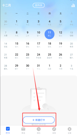 日程管家_https://www.wordpress6.com_生活实用_第2张