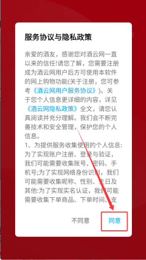 酒云网app_https://www.wordpress6.com_出行购物_第1张