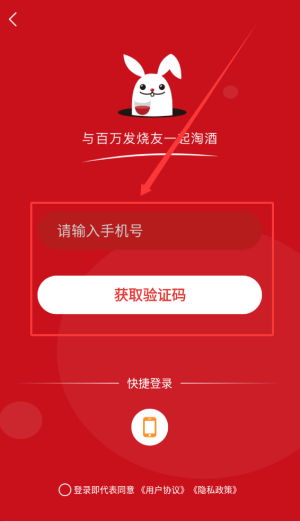 酒云网app_https://www.wordpress6.com_出行购物_第2张