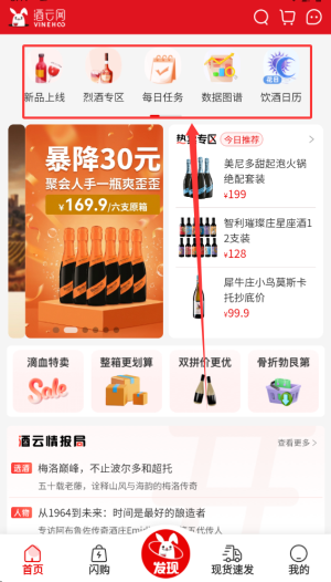 酒云网app_https://www.wordpress6.com_出行购物_第3张