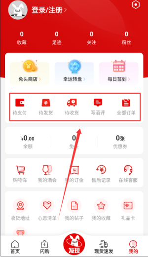 酒云网app_https://www.wordpress6.com_出行购物_第4张