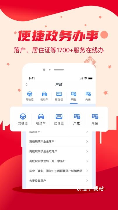 我的长沙app_https://www.wordpress6.com_生活实用_第1张
