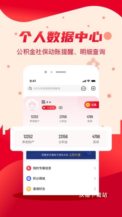 我的长沙app_https://www.wordpress6.com_生活实用_第2张