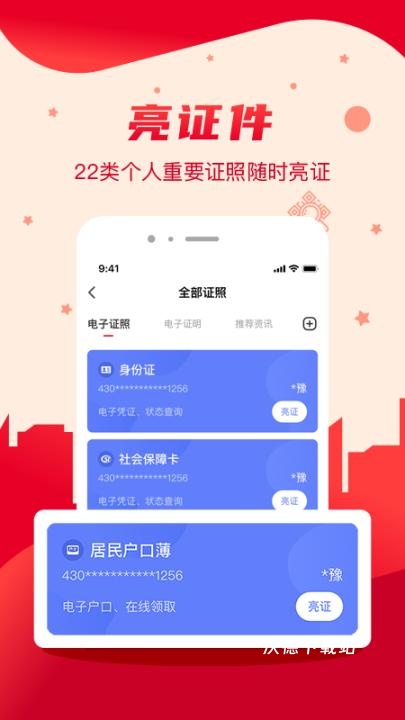 我的长沙app_https://www.wordpress6.com_生活实用_第3张