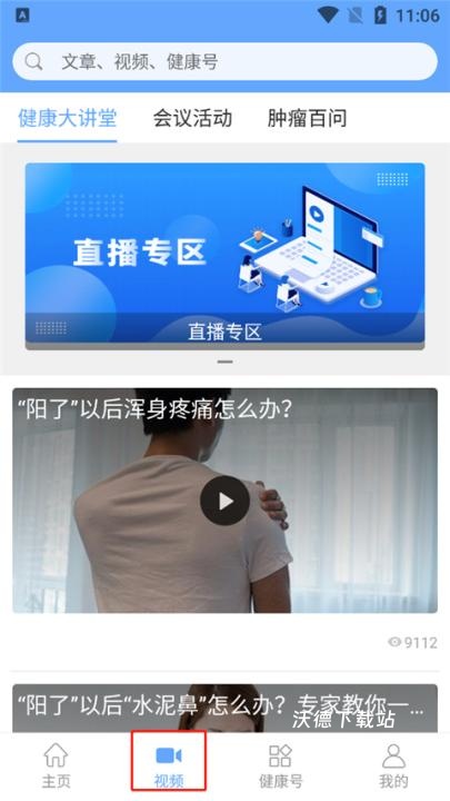 人民健康_https://www.wordpress6.com_生活实用_第3张