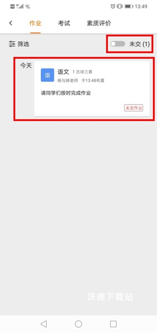 学乐云教学手机版_https://www.wordpress6.com_学习教育_第3张