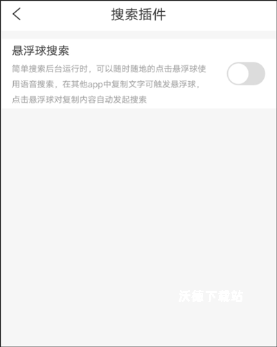 简单搜索app历史版本_https://www.wordpress6.com_生活实用_第8张