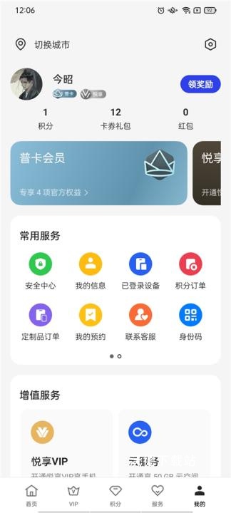 我的OPPO手机app_https://www.wordpress6.com_系统工具_第1张