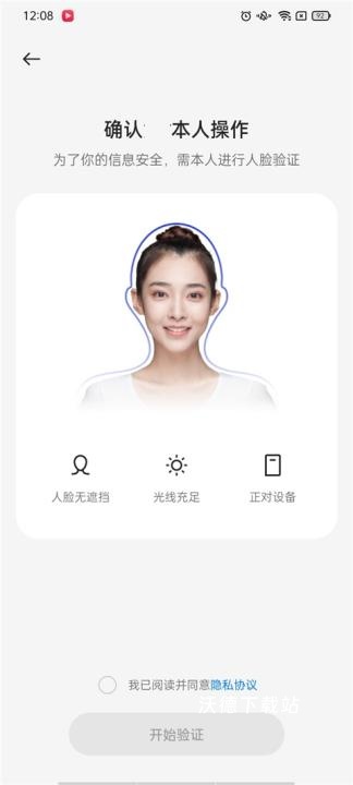 我的OPPO手机app_https://www.wordpress6.com_系统工具_第3张