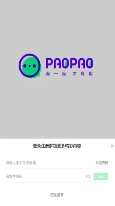 爱奇艺泡泡app_https://www.wordpress6.com_生活实用_第4张