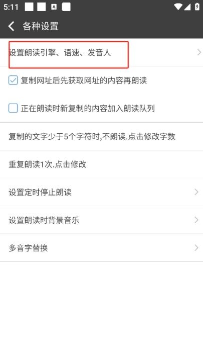 文字朗读神器软件_https://www.wordpress6.com_系统工具_第2张