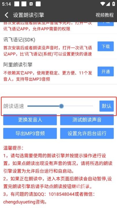 文字朗读神器软件_https://www.wordpress6.com_系统工具_第4张