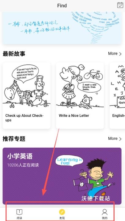 偶滴阅读app_https://www.wordpress6.com_新闻阅读_第3张