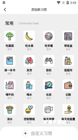 习惯打卡养成app_https://www.wordpress6.com_生活实用_第2张