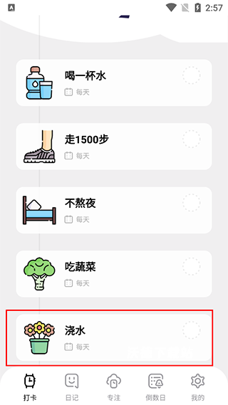 习惯打卡养成app_https://www.wordpress6.com_生活实用_第3张