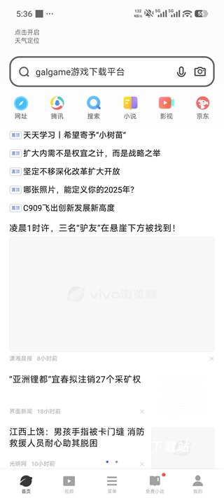 vivo浏览器平板版_https://www.wordpress6.com_系统工具_第1张