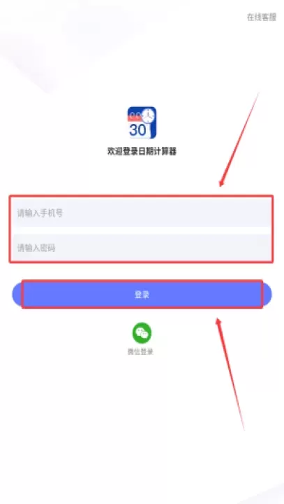 日期计算器proapp_https://www.wordpress6.com_系统工具_第3张