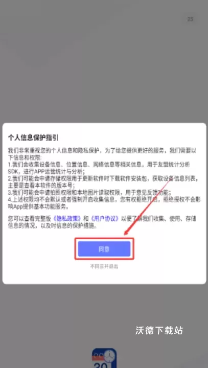日期计算器proapp_https://www.wordpress6.com_系统工具_第1张