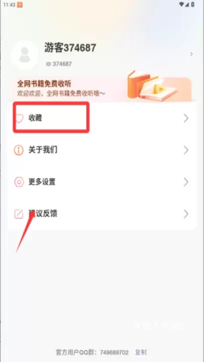 柠檬听书app官方版_https://www.wordpress6.com_新闻阅读_第4张