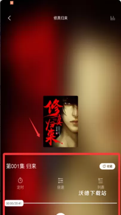 柠檬听书app官方版_https://www.wordpress6.com_新闻阅读_第3张