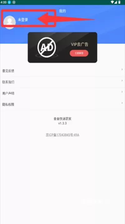快递查询管家app_https://www.wordpress6.com_生活实用_第2张