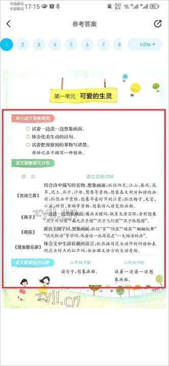 零五网app免费版_https://www.wordpress6.com_学习教育_第5张