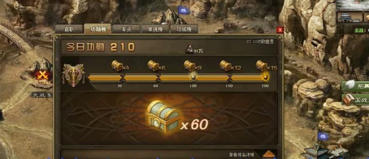 攻城掠地功勋档次全解析，带你快速升级_https://www.wordpress6.com_游戏攻略_第1张