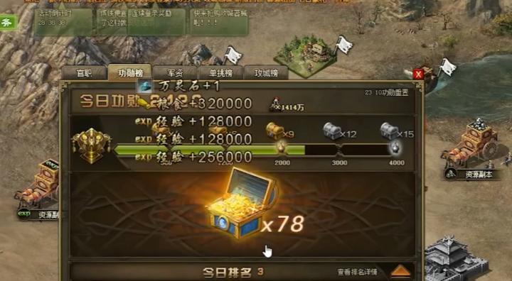 攻城掠地功勋档次全解析，带你快速升级_https://www.wordpress6.com_游戏攻略_第2张