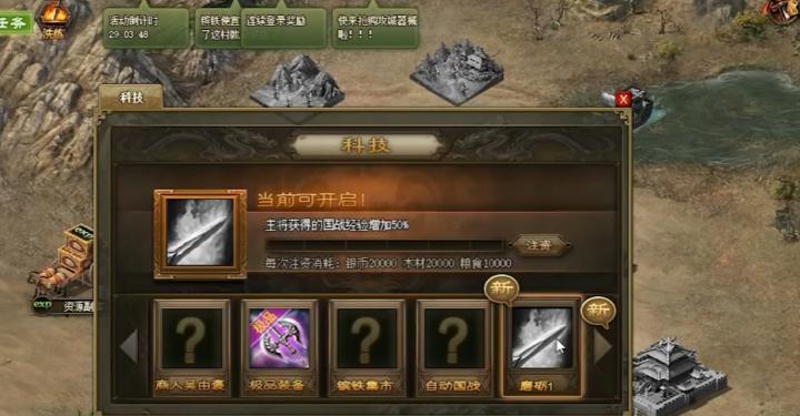 攻城掠地功勋档次全解析，带你快速升级_https://www.wordpress6.com_游戏攻略_第3张