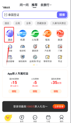 淘宝旅行网_https://www.wordpress6.com_出行购物_第1张