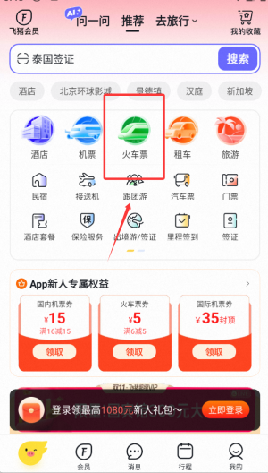 淘宝旅行网_https://www.wordpress6.com_出行购物_第3张