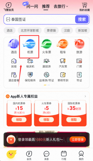 淘宝旅行网_https://www.wordpress6.com_出行购物_第4张