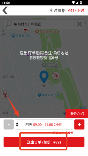 超级阿姨保姆家政保洁_https://www.wordpress6.com_生活实用_第4张
