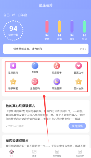 塔罗星座元宇宙_https://www.wordpress6.com_生活实用_第2张