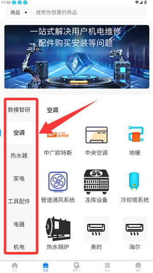 机电便民app_https://www.wordpress6.com_生活实用_第1张