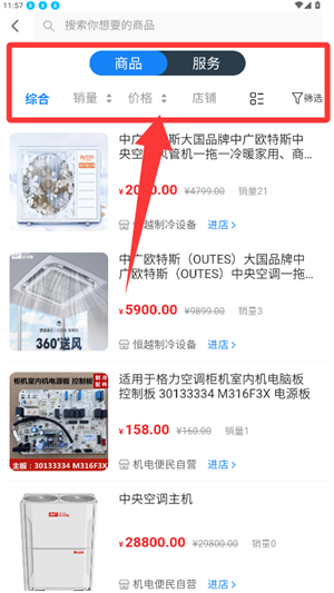 机电便民app_https://www.wordpress6.com_生活实用_第2张