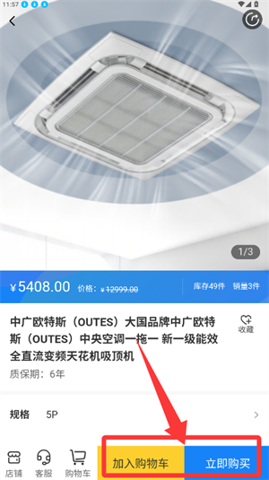 机电便民app_https://www.wordpress6.com_生活实用_第3张